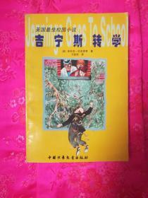 刺客信条：枭雄